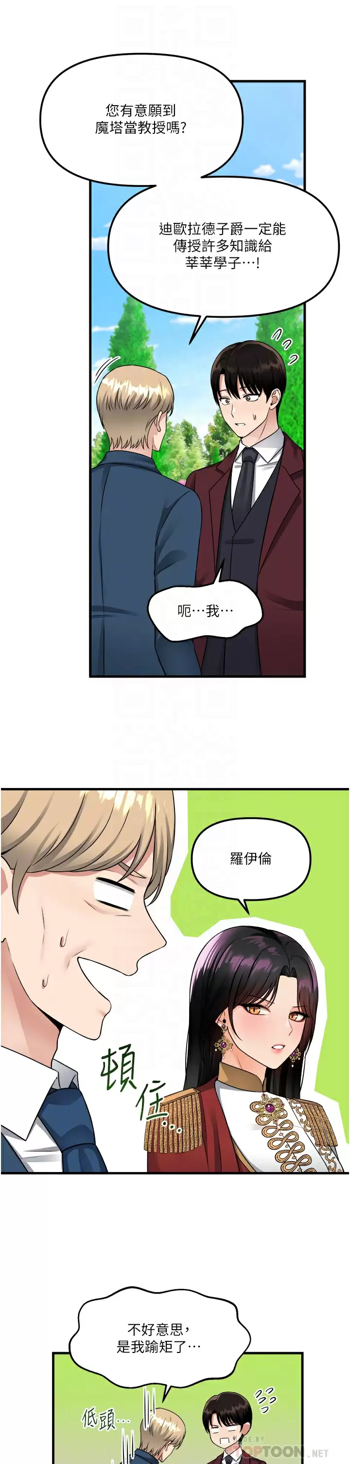 [韩国漫画] 抖M女仆 奇幻,女仆,巨乳大奶,妖精#[43P]-16