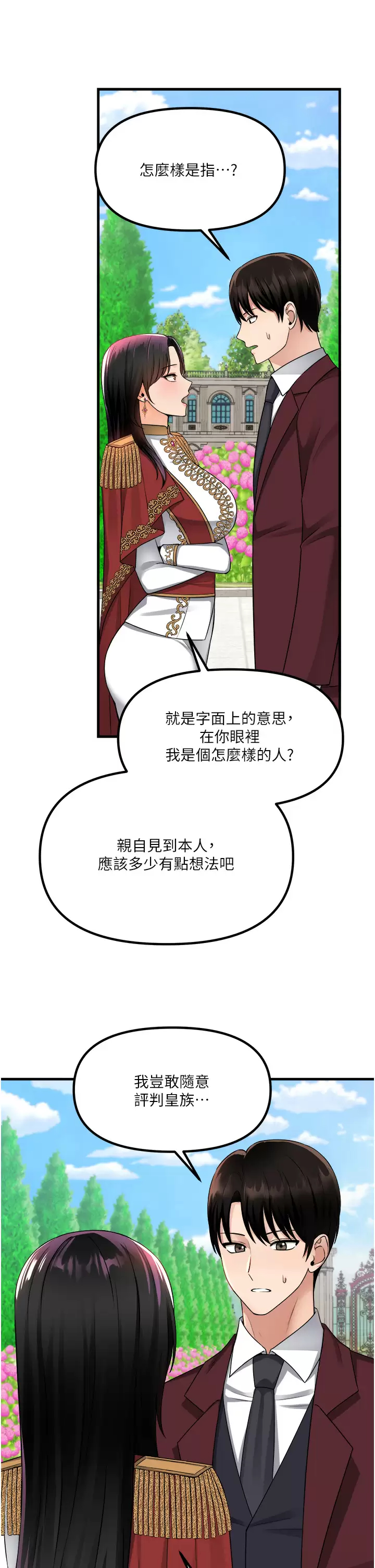 [韩国漫画] 抖M女仆 奇幻,女仆,巨乳大奶,妖精#[43P]-24