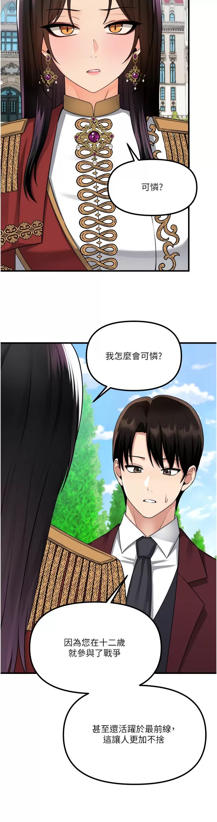 [韩国漫画] 抖M女仆 奇幻,女仆,巨乳大奶,妖精#[43P]-26