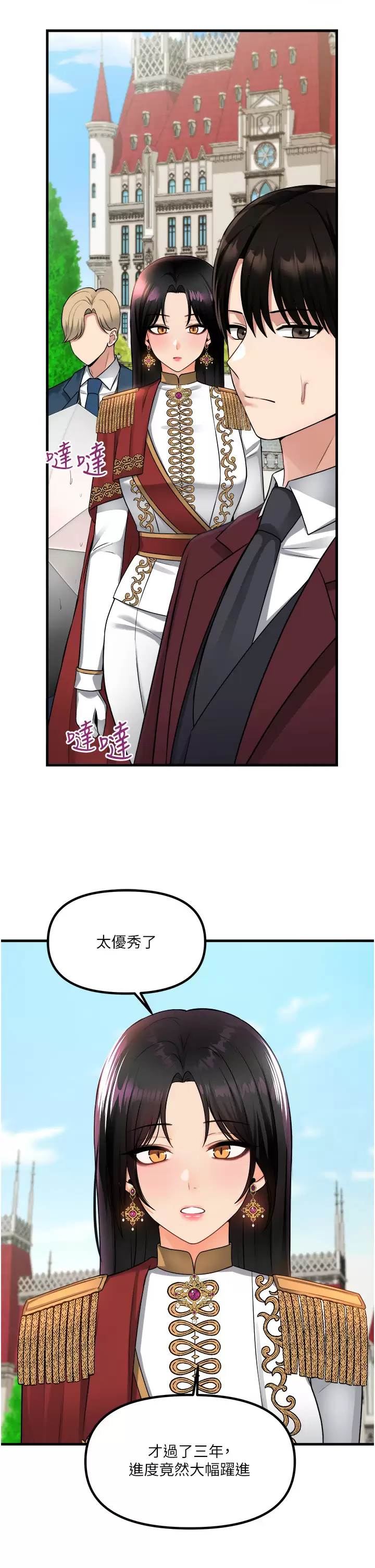 [韩国漫画] 抖M女仆 奇幻,女仆,巨乳大奶,妖精#[43P]-9