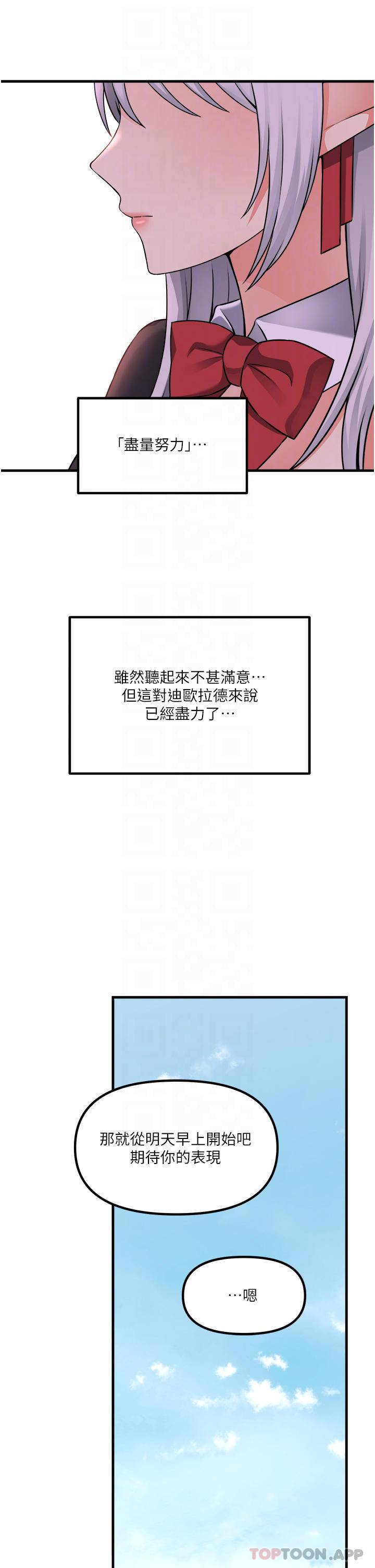 [韩国漫画] 抖M女仆 奇幻,女仆,巨乳大奶,妖精#[35P]-17