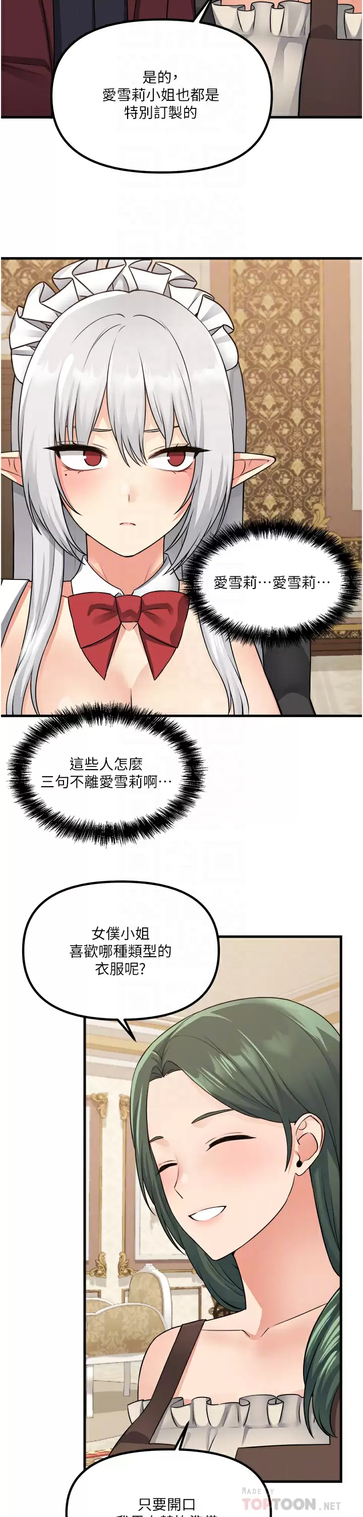 [Manhwa] Shaking M maid Fantasy, maid, big tits, goblin#[44P]-10