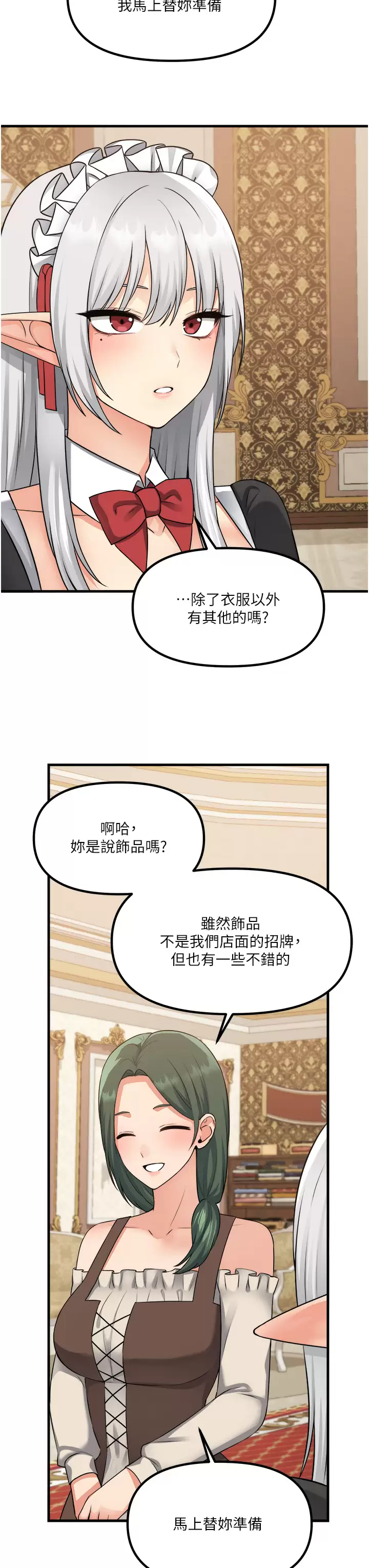 [Manhwa] Shaking M maid Fantasy, maid, big tits, goblin#[44P]-11
