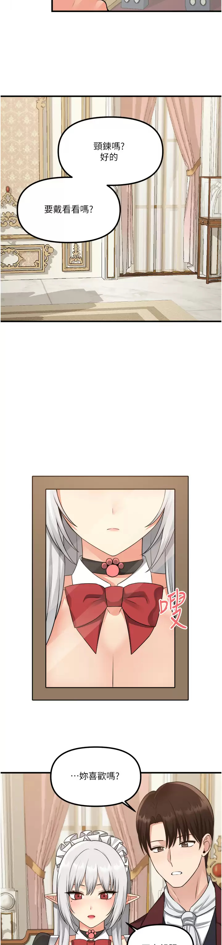 [Manhwa] Shaking M maid Fantasy, maid, big tits, goblin#[44P]-15