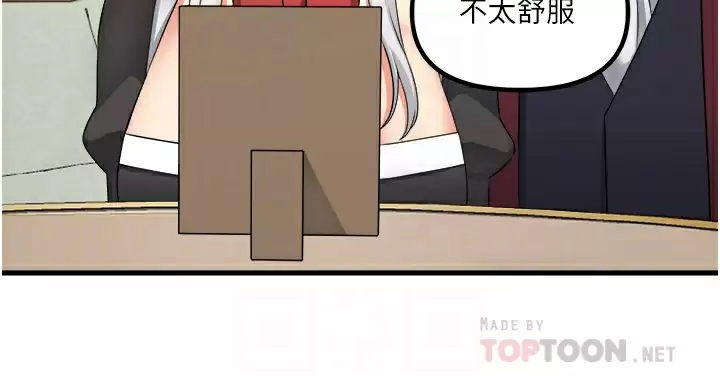 [Manhwa] Shaking M maid Fantasy, maid, big tits, goblin#[44P]-16