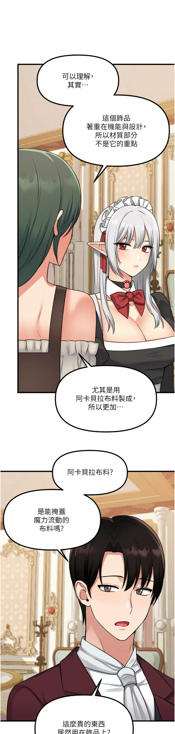 [Manhwa] Shaking M maid Fantasy, maid, big tits, goblin#[44P]-17