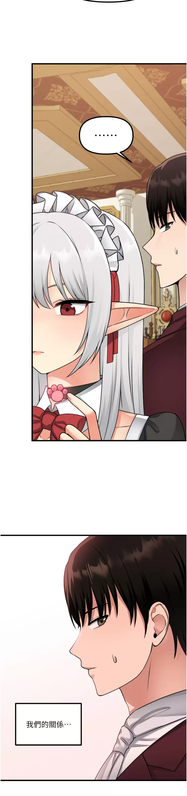 [Manhwa] Shaking M maid Fantasy, maid, big tits, goblin#[44P]-23