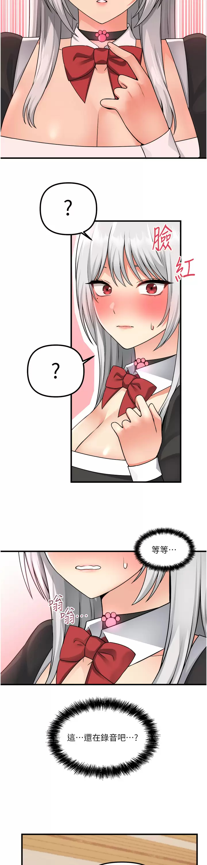 [Manhwa] Shaking M maid Fantasy, maid, big tits, goblin#[44P]-26