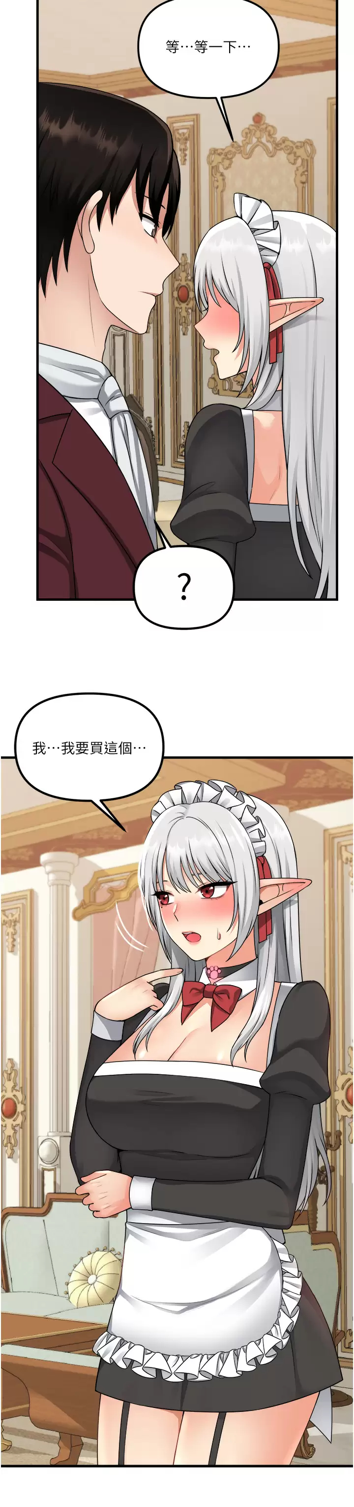 [Manhwa] Shaking M maid Fantasy, maid, big tits, goblin#[44P]-27