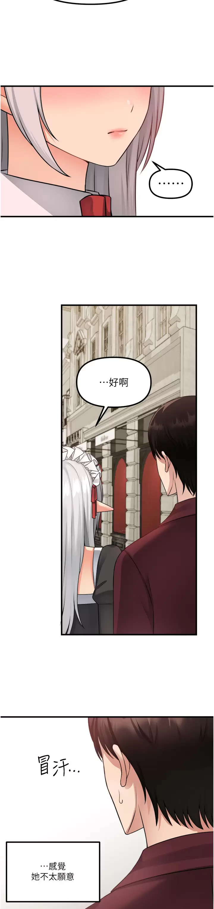 [Manhwa] Shaking M maid Fantasy, maid, big tits, goblin#[44P]-3