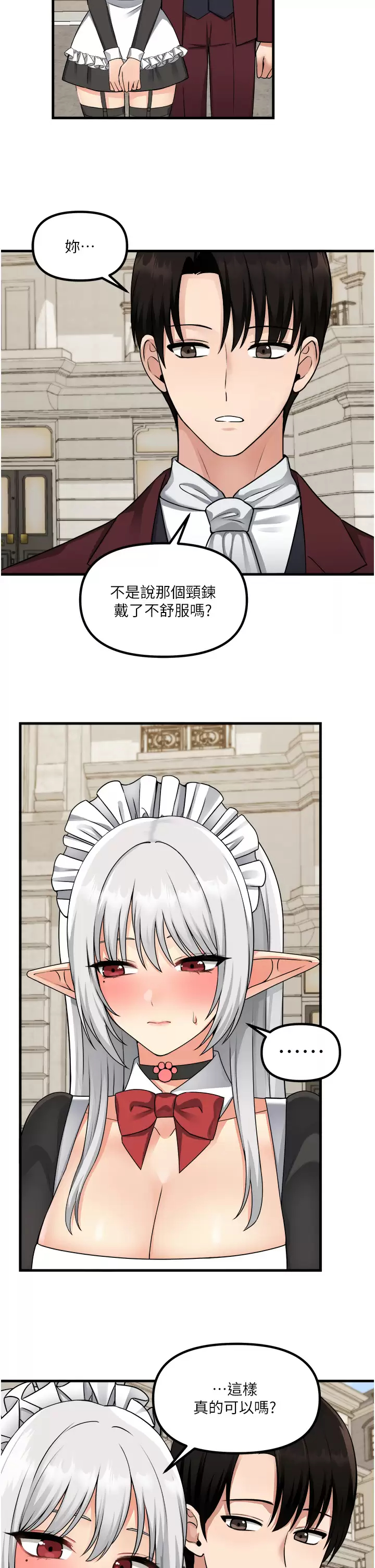 [Manhwa] Shaking M maid Fantasy, maid, big tits, goblin#[44P]-30