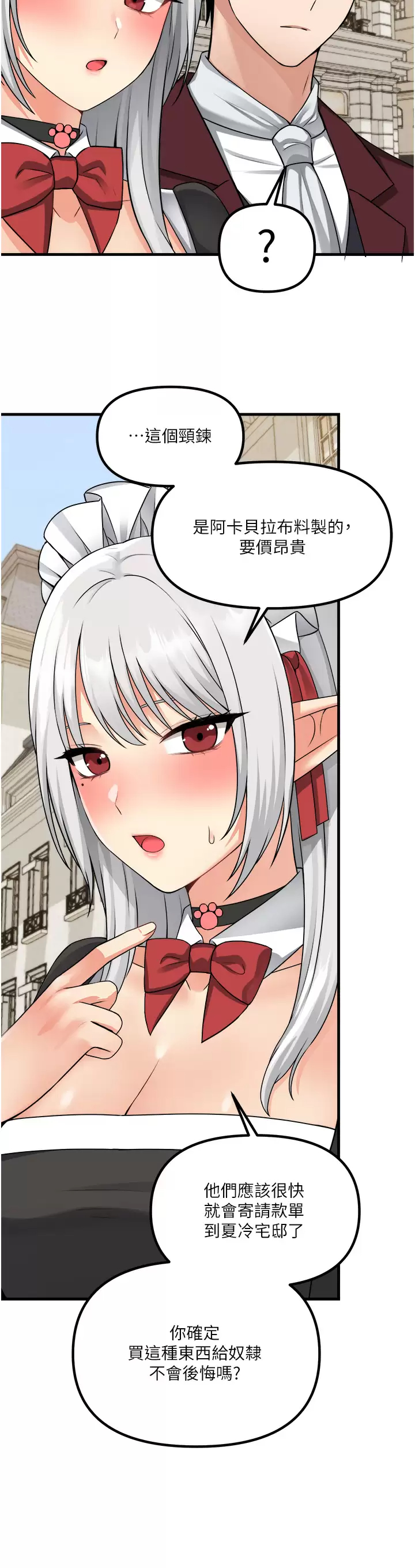 [Manhwa] Shaking M maid Fantasy, maid, big tits, goblin#[44P]-31