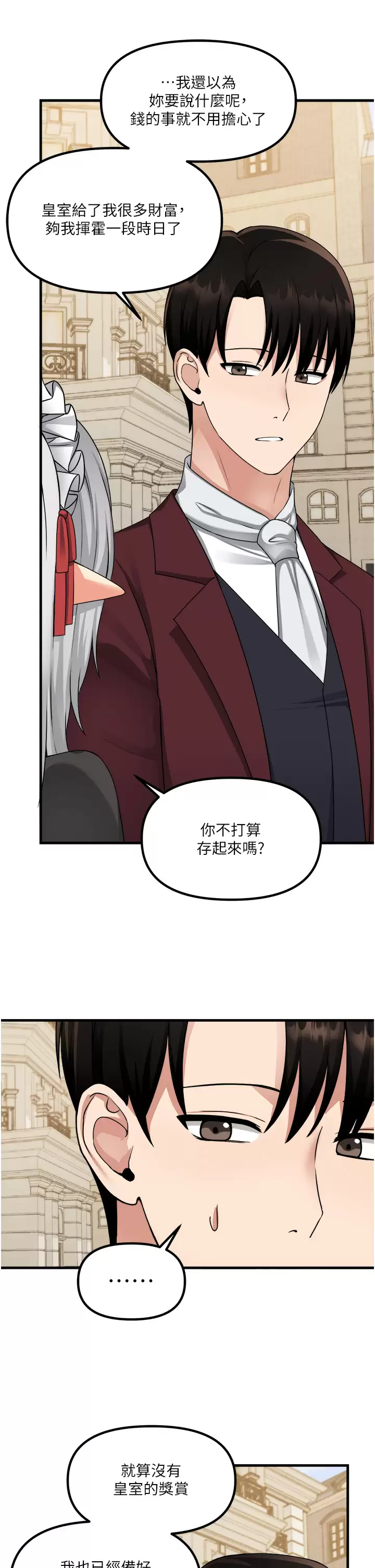 [Manhwa] Shaking M maid Fantasy, maid, big tits, goblin#[44P]-32