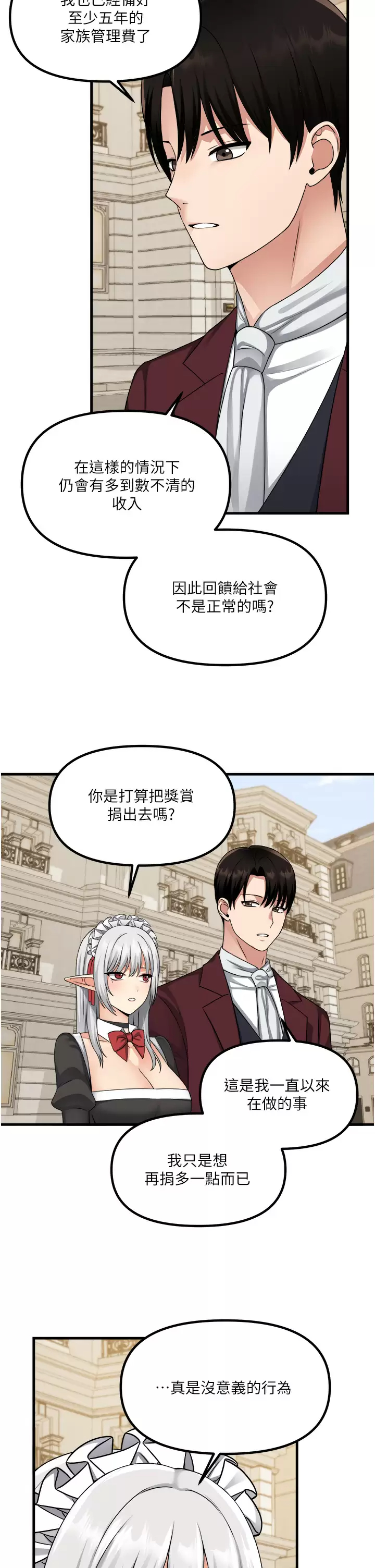 [Manhwa] Shaking M maid Fantasy, maid, big tits, goblin#[44P]-33