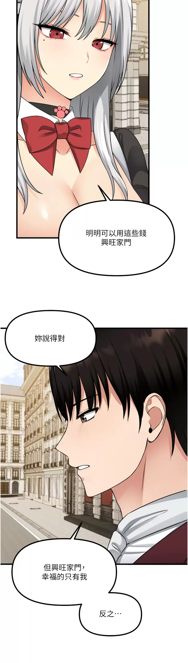 [Manhwa] Shaking M maid Fantasy, maid, big tits, goblin#[44P]-34