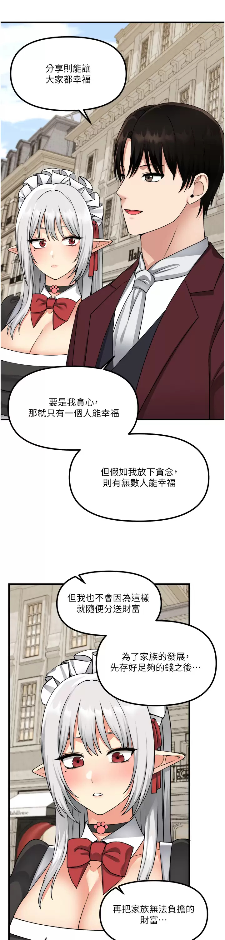 [Manhwa] Shaking M maid Fantasy, maid, big tits, goblin#[44P]-35