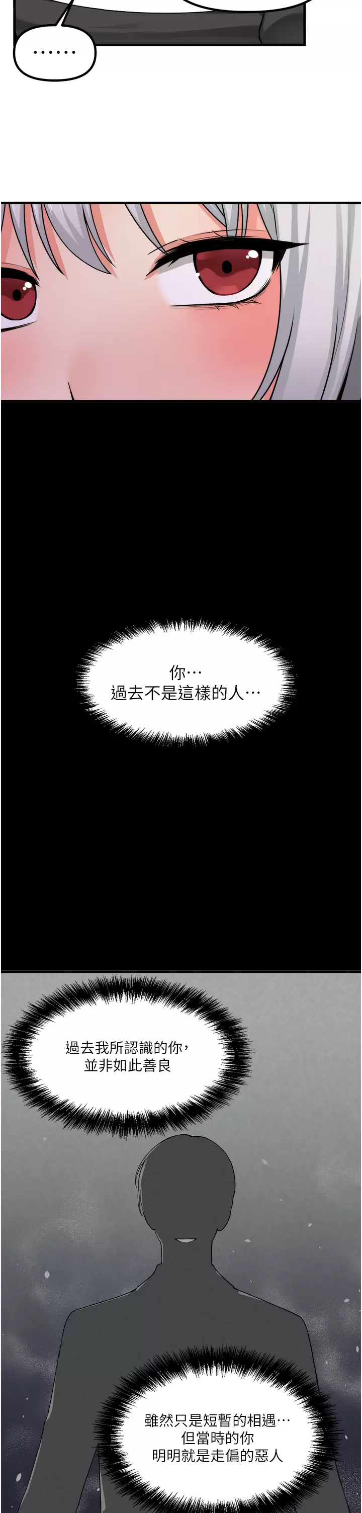 [Manhwa] Shaking M maid Fantasy, maid, big tits, goblin#[44P]-36