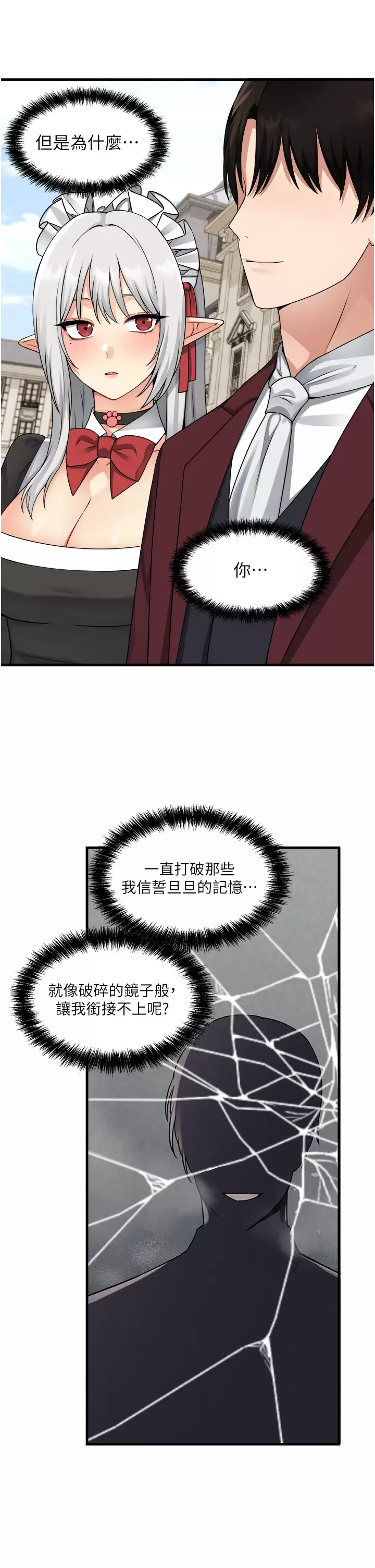 [Manhwa] Shaking M maid Fantasy, maid, big tits, goblin#[44P]-39