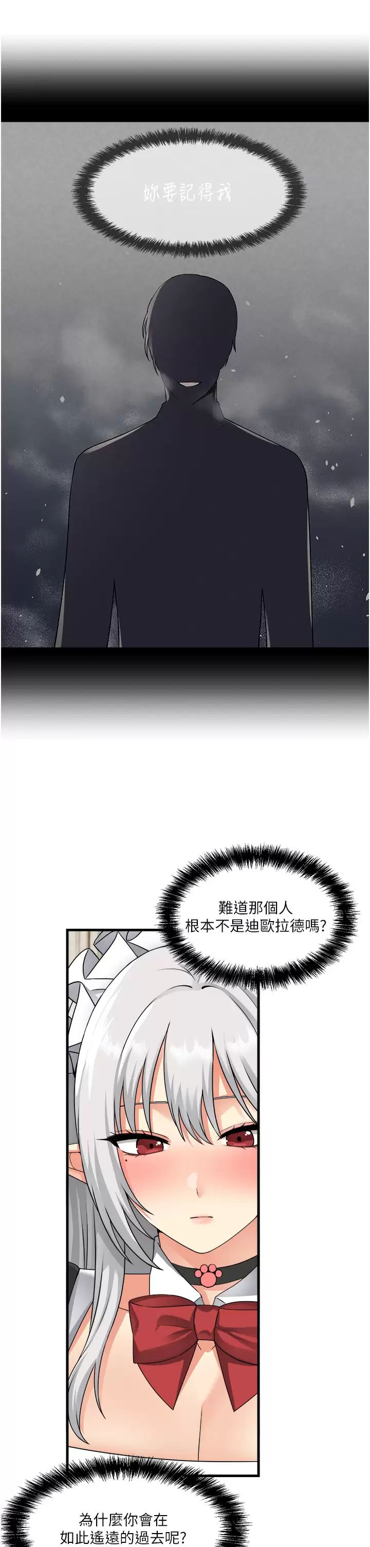 [Manhwa] Shaking M maid Fantasy, maid, big tits, goblin#[44P]-40