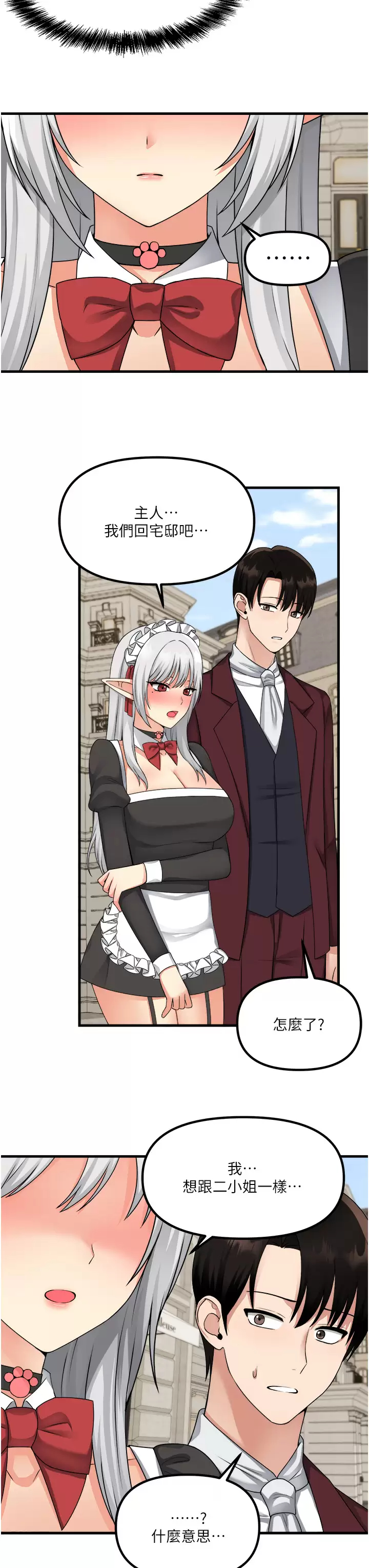 [Manhwa] Shaking M maid Fantasy, maid, big tits, goblin#[44P]-41