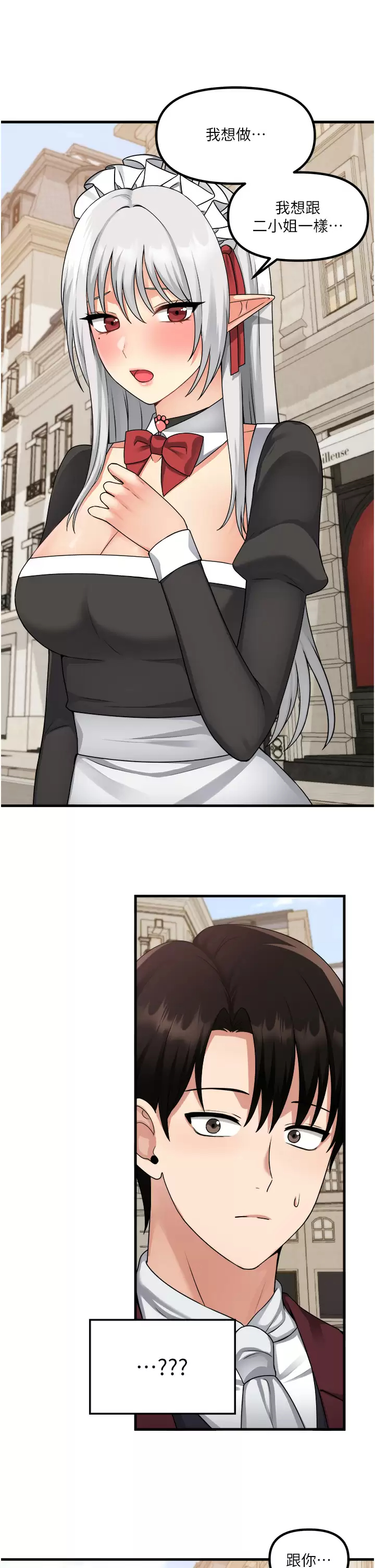[Manhwa] Shaking M maid Fantasy, maid, big tits, goblin#[44P]-43