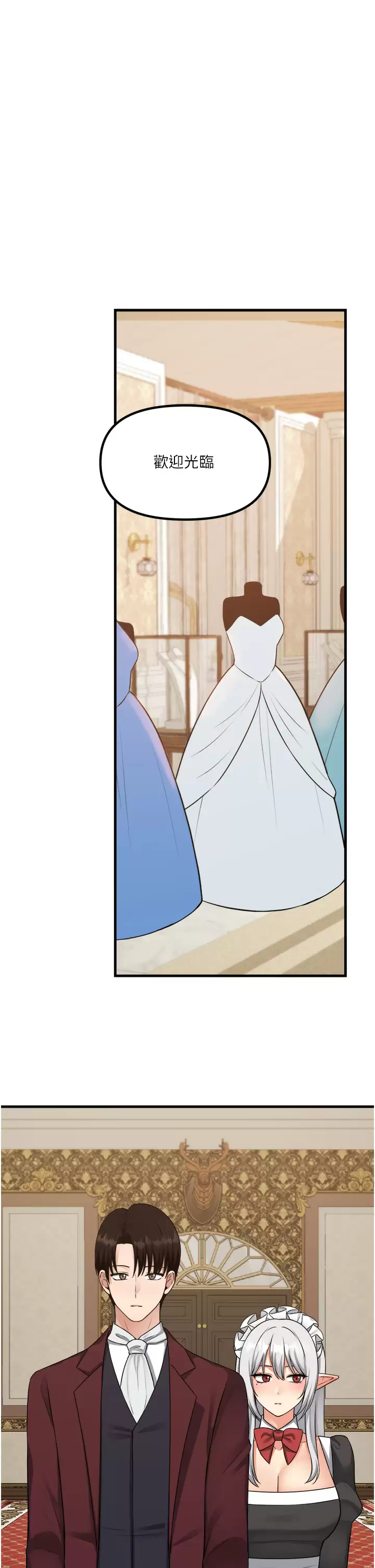 [Manhwa] Shaking M maid Fantasy, maid, big tits, goblin#[44P]-5