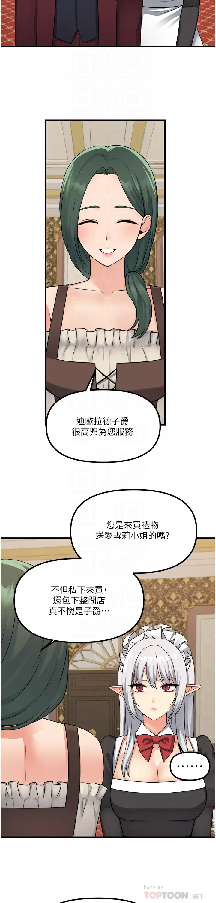 [Manhwa] Shaking M maid Fantasy, maid, big tits, goblin#[44P]-6