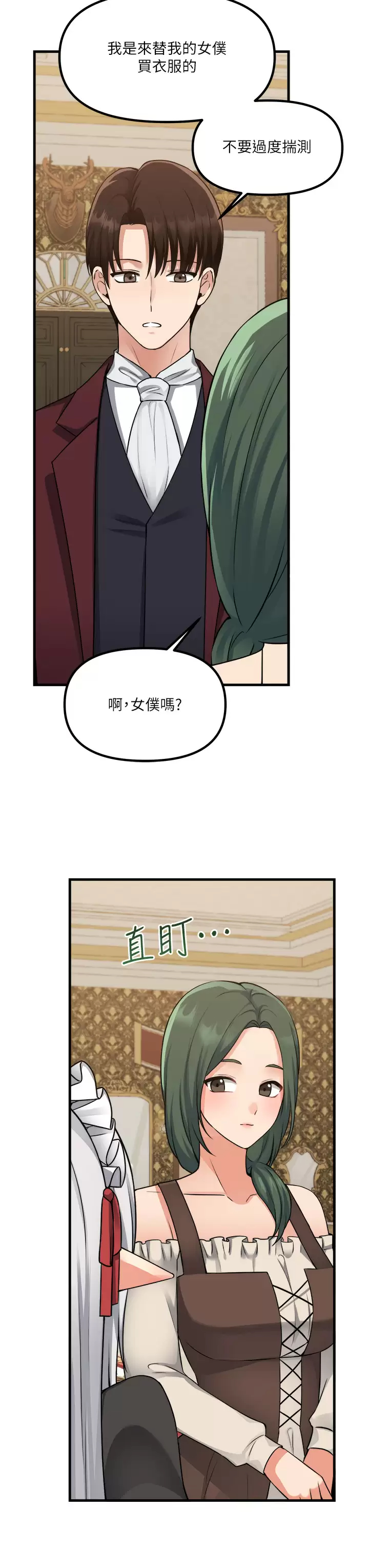 [Manhwa] Shaking M maid Fantasy, maid, big tits, goblin#[44P]-7