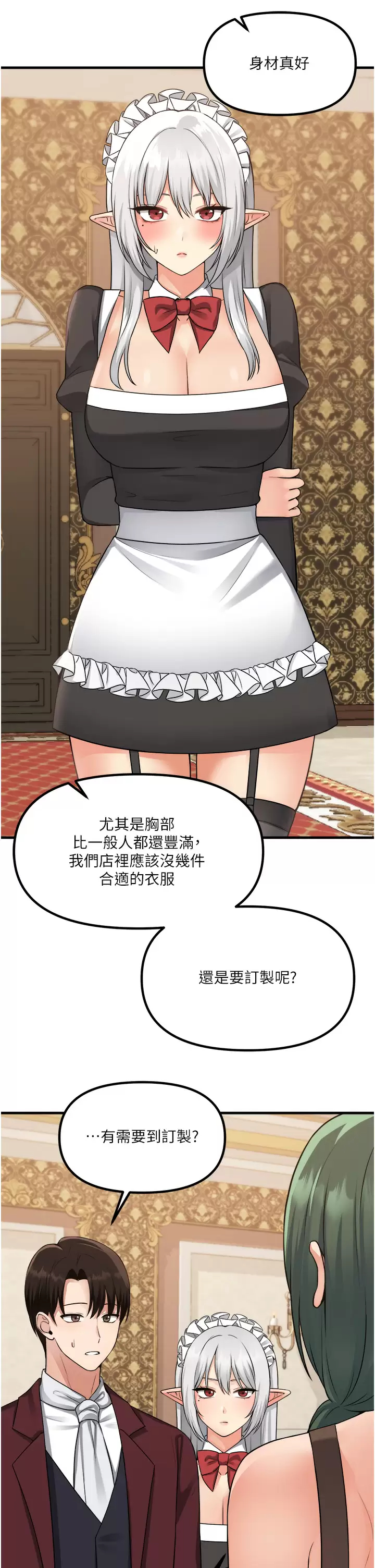 [Manhwa] Shaking M maid Fantasy, maid, big tits, goblin#[44P]-9