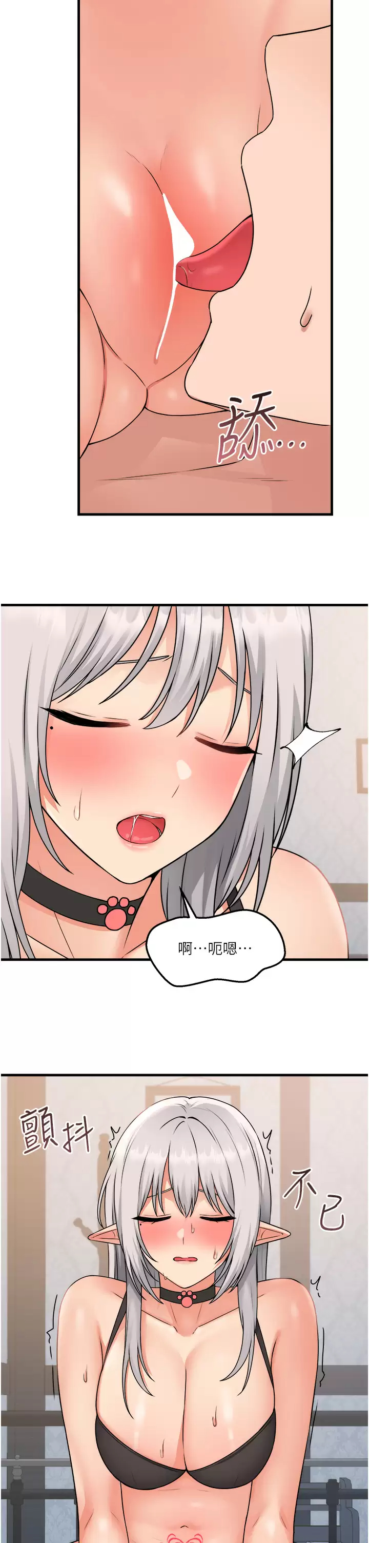 [韩国漫画] 抖M女仆 奇幻,女仆,巨乳大奶,妖精#[38P]-13