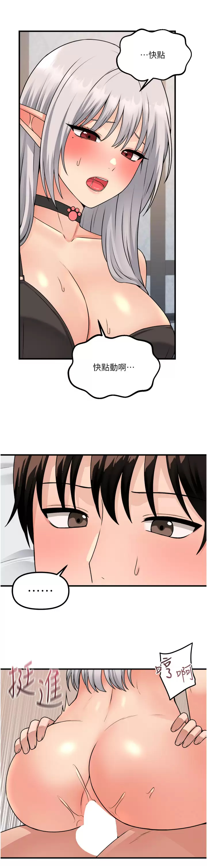 [韩国漫画] 抖M女仆 奇幻,女仆,巨乳大奶,妖精#[38P]-19