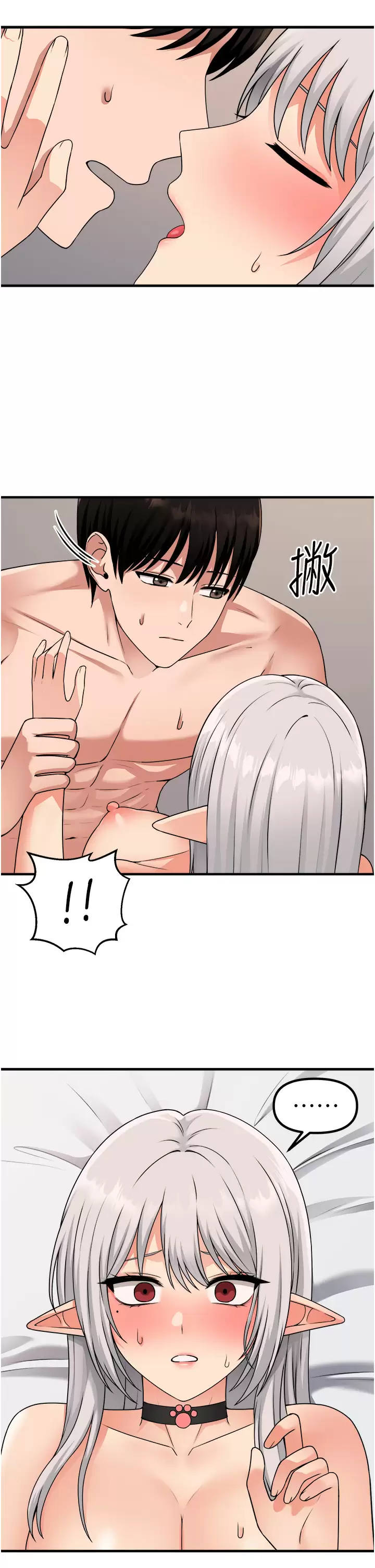 [韩国漫画] 抖M女仆 奇幻,女仆,巨乳大奶,妖精#[38P]-28