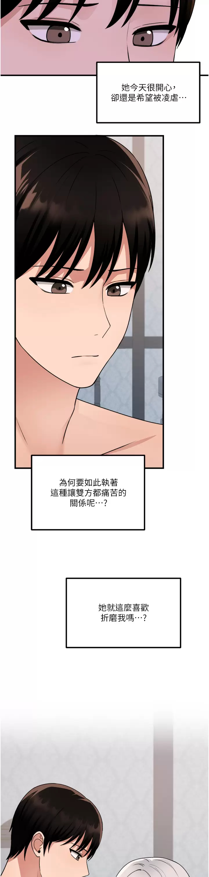 [韩国漫画] 抖M女仆 奇幻,女仆,巨乳大奶,妖精#[38P]-33