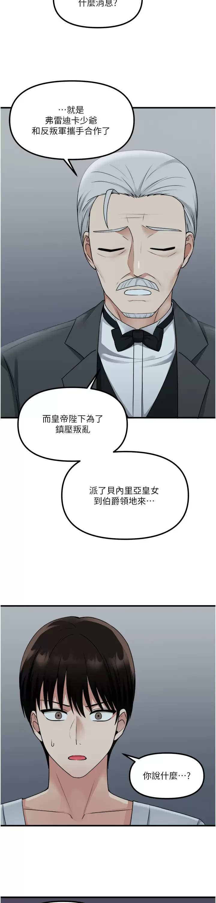 [韩国漫画] 抖M女仆 奇幻,女仆,巨乳大奶,妖精#[38P]-37
