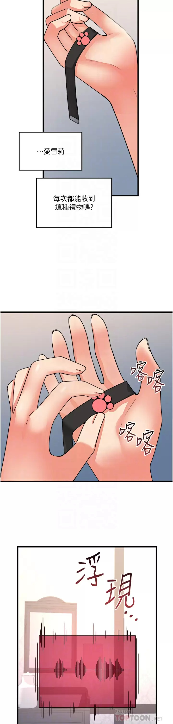 [韩国漫画] 抖M女仆 奇幻,女仆,巨乳大奶,妖精#[38P]-4