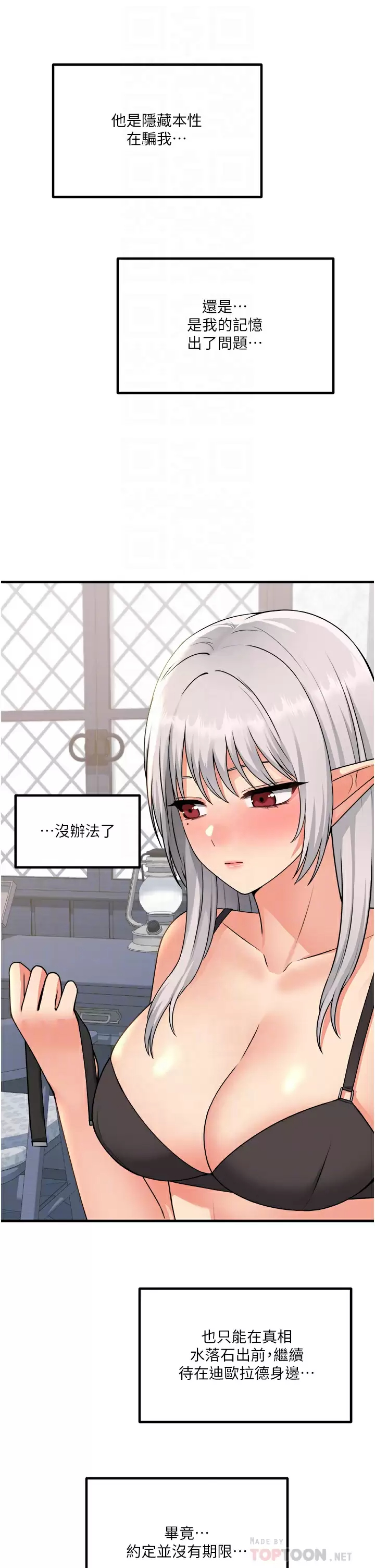 [韩国漫画] 抖M女仆 奇幻,女仆,巨乳大奶,妖精#[38P]-6