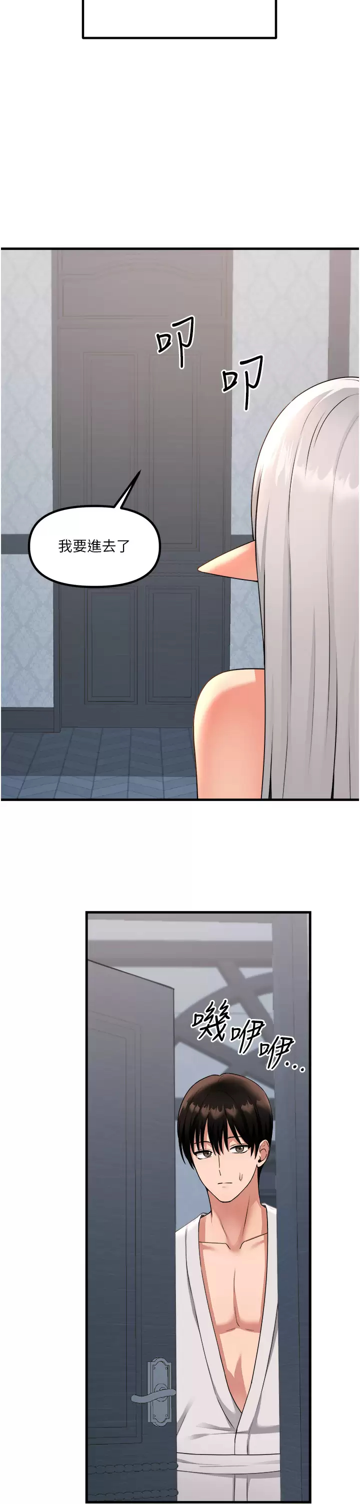 [韩国漫画] 抖M女仆 奇幻,女仆,巨乳大奶,妖精#[38P]-7