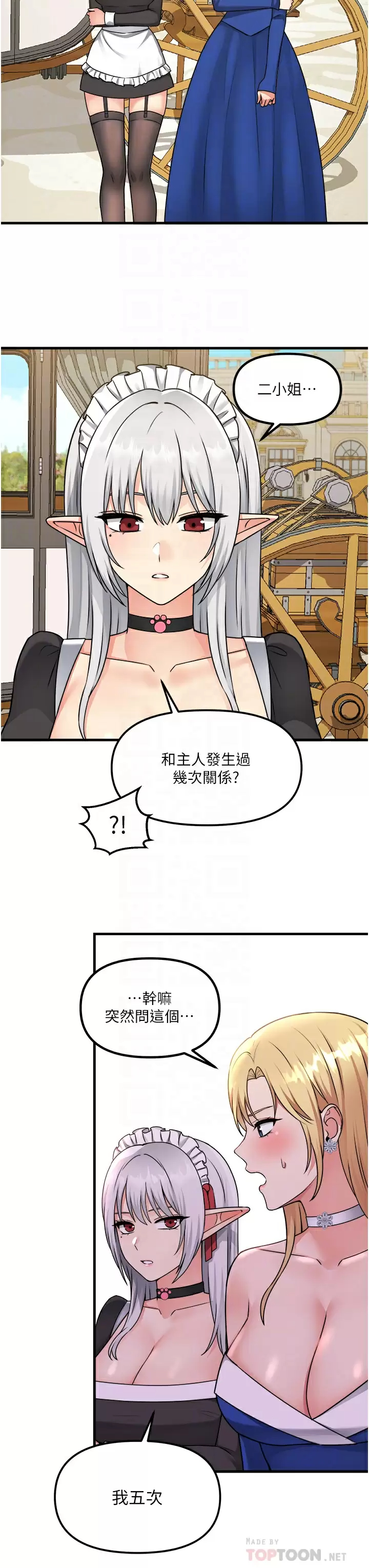 [韩国漫画] 抖M女仆 奇幻,女仆,巨乳大奶,妖精#[37P]-14