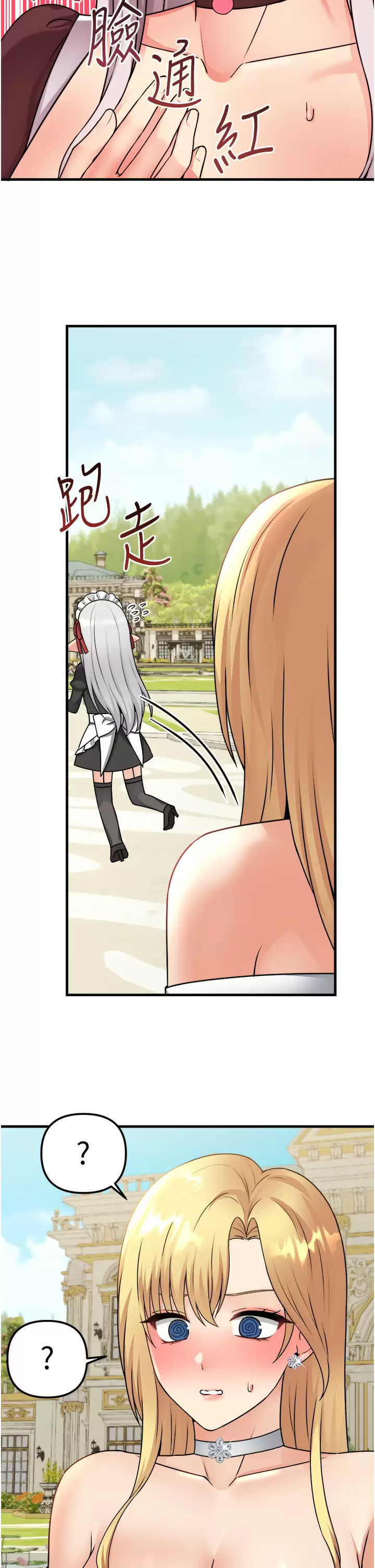 [韩国漫画] 抖M女仆 奇幻,女仆,巨乳大奶,妖精#[37P]-21