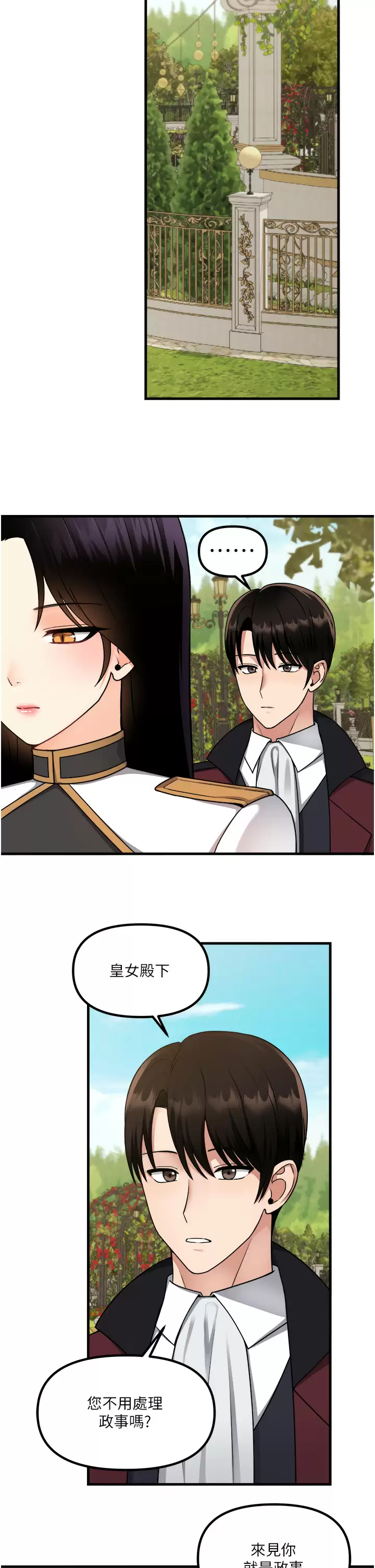[韩国漫画] 抖M女仆 奇幻,女仆,巨乳大奶,妖精#[37P]-25