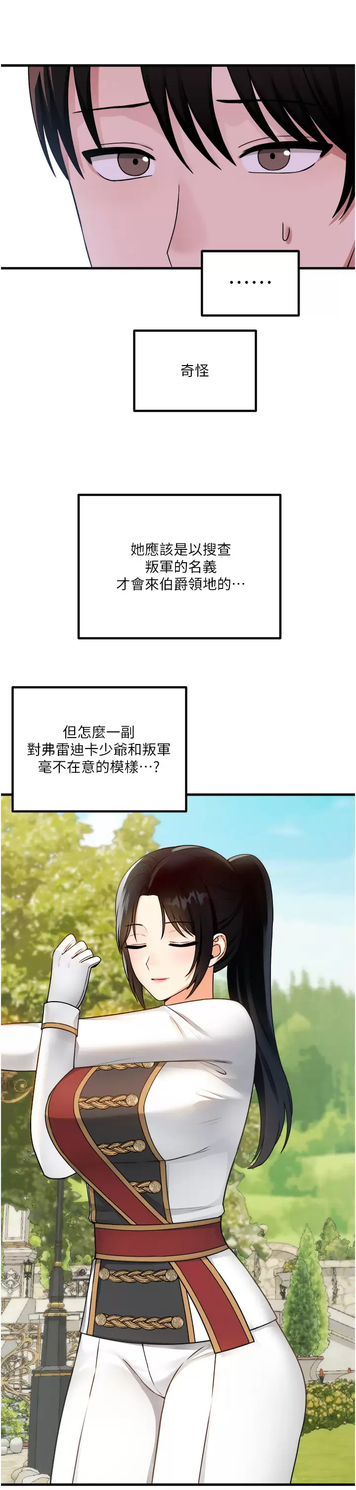 [韩国漫画] 抖M女仆 奇幻,女仆,巨乳大奶,妖精#[37P]-27