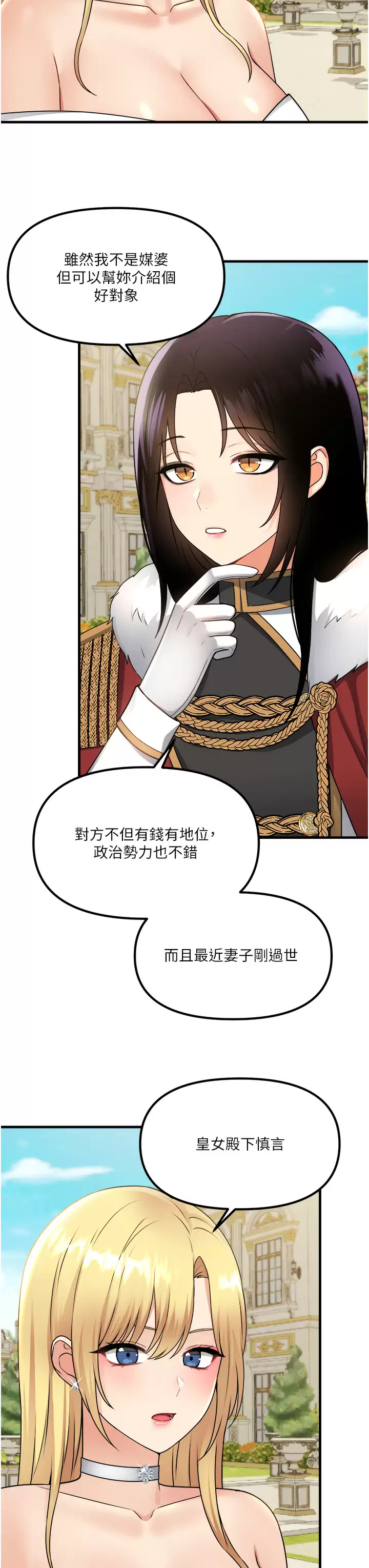 [韩国漫画] 抖M女仆 奇幻,女仆,巨乳大奶,妖精#[37P]-3