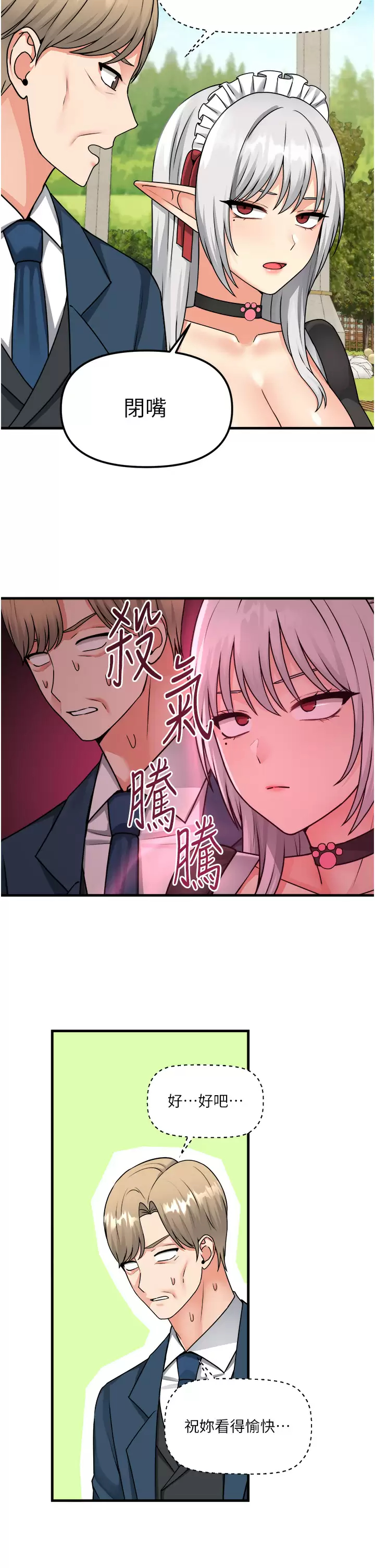 [韩国漫画] 抖M女仆 奇幻,女仆,巨乳大奶,妖精#[37P]-36