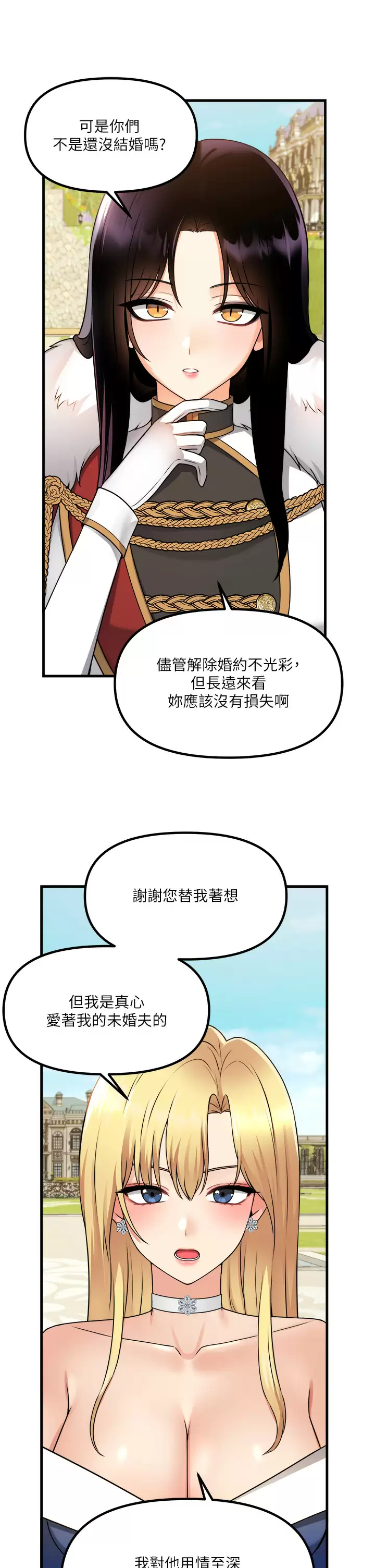 [韩国漫画] 抖M女仆 奇幻,女仆,巨乳大奶,妖精#[37P]-5