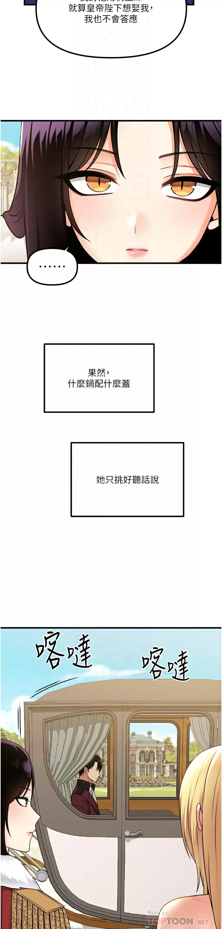 [韩国漫画] 抖M女仆 奇幻,女仆,巨乳大奶,妖精#[37P]-6