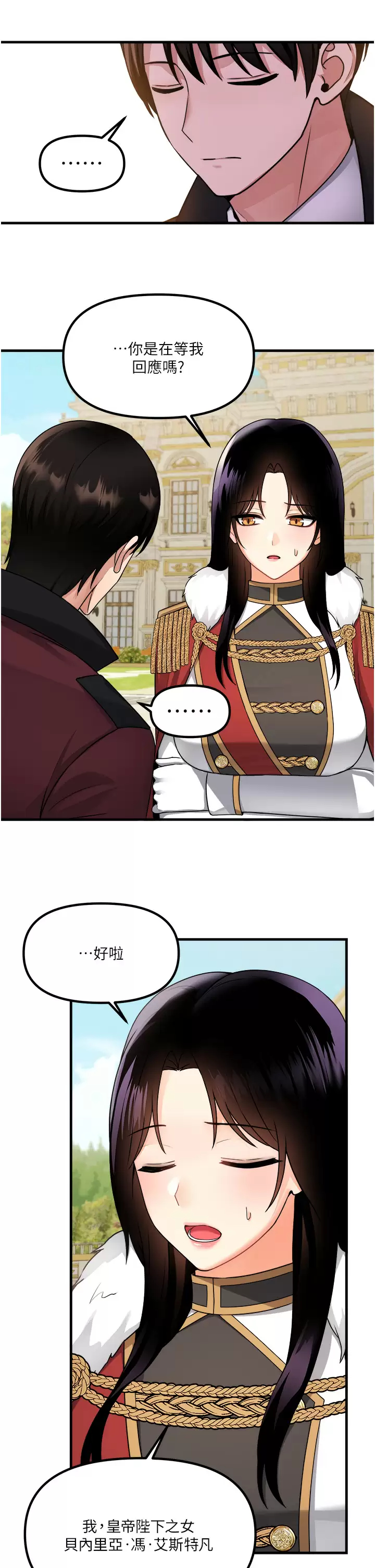 [韩国漫画] 抖M女仆 奇幻,女仆,巨乳大奶,妖精#[37P]-9