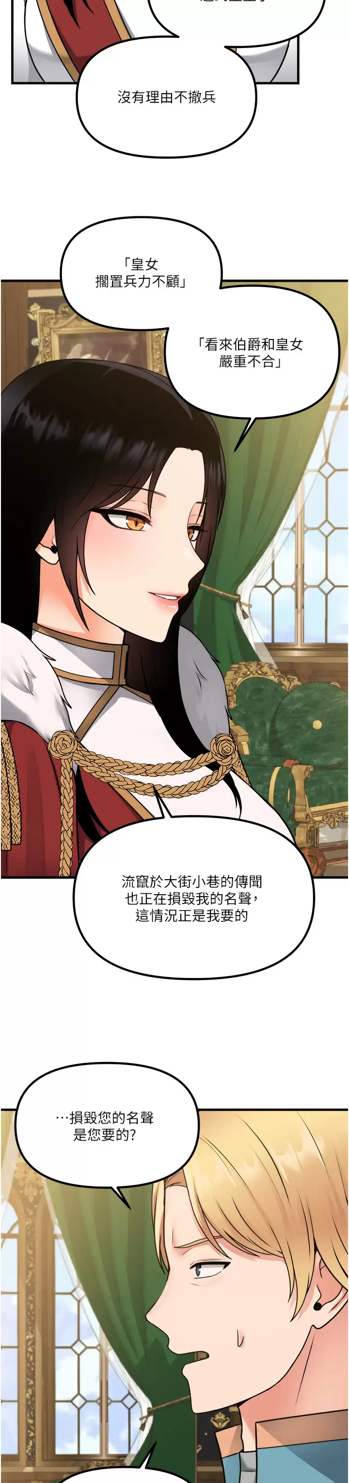 [韩国漫画] 抖M女仆 奇幻,女仆,巨乳大奶,妖精#[42P]-3