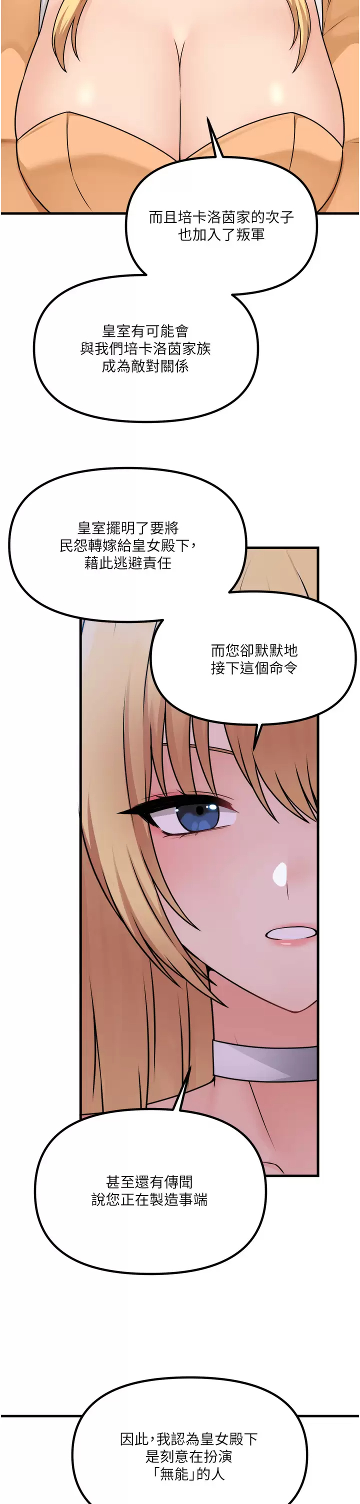 [韩国漫画] 抖M女仆 奇幻,女仆,巨乳大奶,妖精#[42P]-31