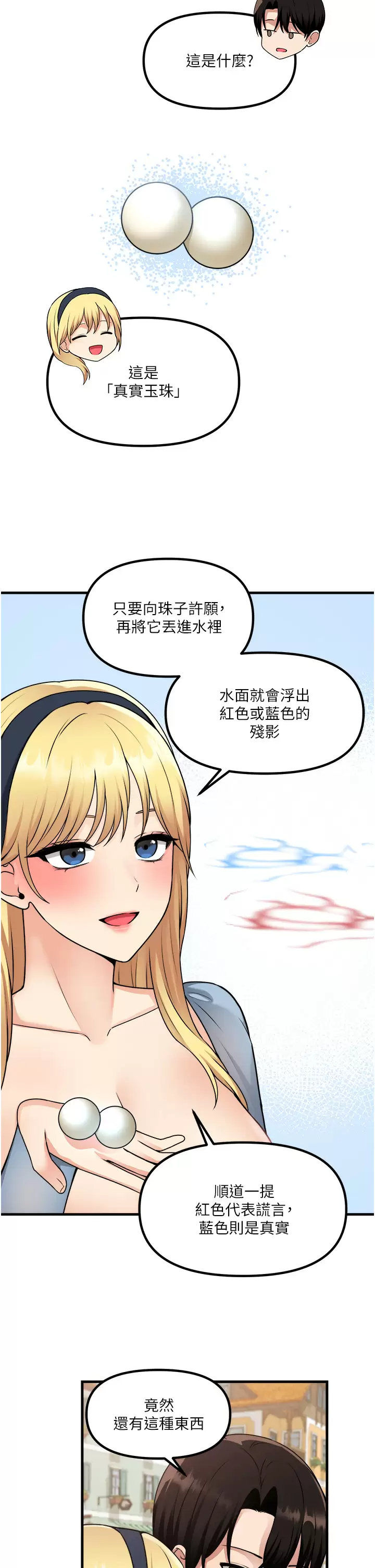 [韩国漫画] 抖M女仆 奇幻,女仆,巨乳大奶,妖精#[38P]-13