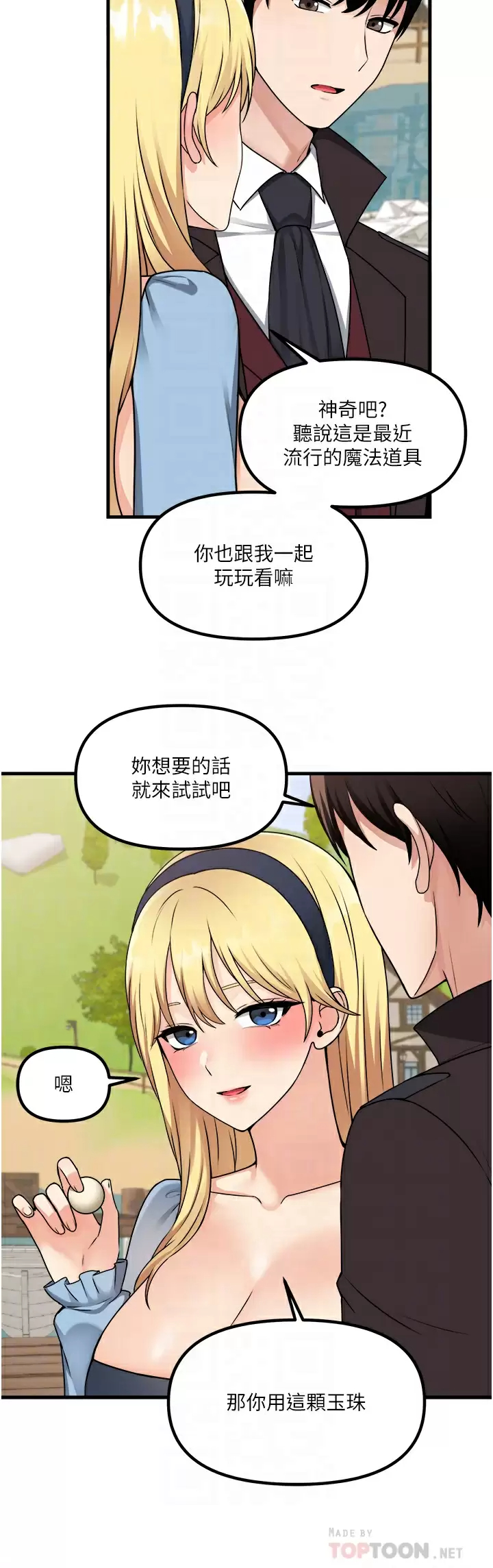 [韩国漫画] 抖M女仆 奇幻,女仆,巨乳大奶,妖精#[38P]-14